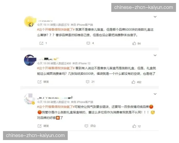 俱乐部官方App推送决赛信息，是服务还是过度营销？